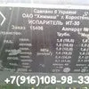 испаритель ИТ30 конденсатор КР43, МКТ110 в Москве 2