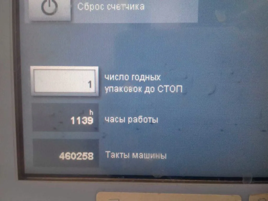 термформовочная линия MULTIVAC R245 б/у в Москве