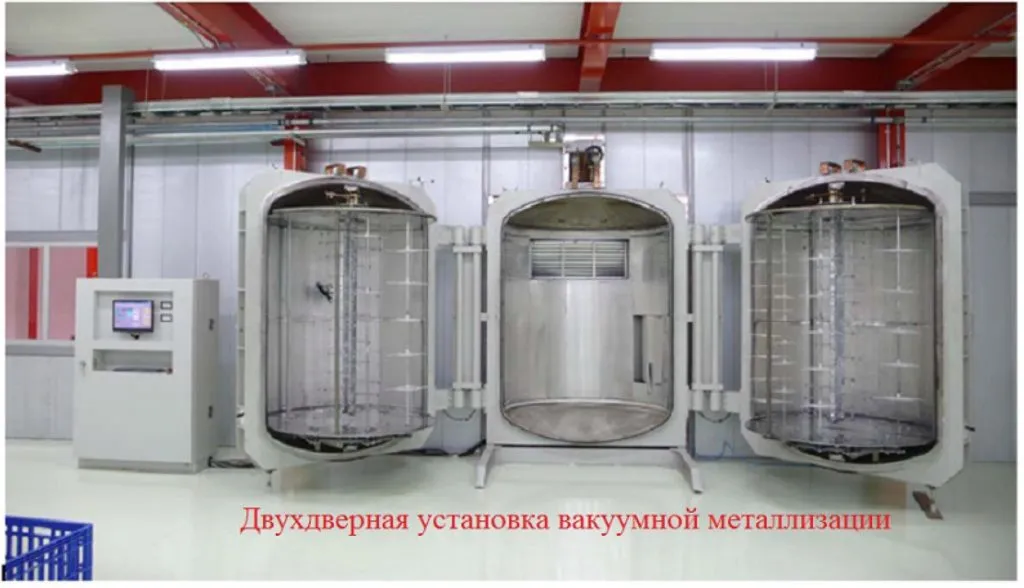 установка металлизации стеклоизделий в Москве 11