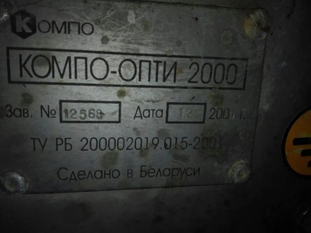 шприц Компо-опти 2000 +клипсатор Кн32  в Москве 4
