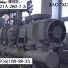 агрегат 21А280 в Москве