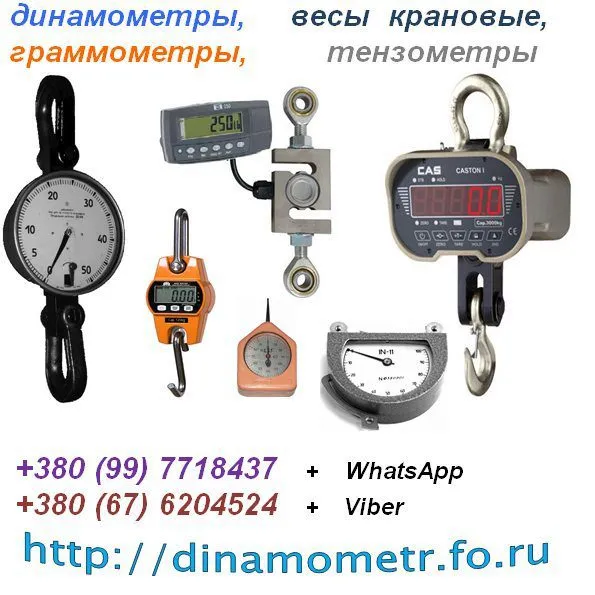 тензометр ИН-11, Динамометр, Граммометр в Москве
