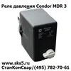 реле давления Condor Mdr 3/11 в Москве 4