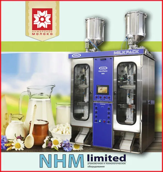 фотография продукта Милкпак6000 автомат для молочного завода