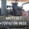  Аммиачный агрегат АК110-7-2 в Москве