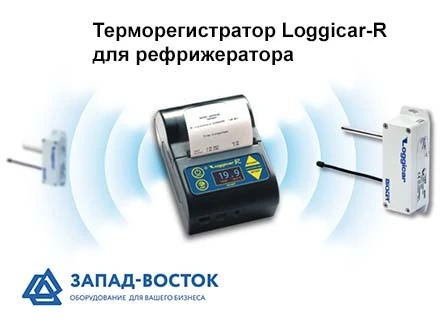 терморегистратор mikster loggicar-r в Москве