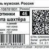 маркировочный комплект Честный ЗНАК в Москве 3